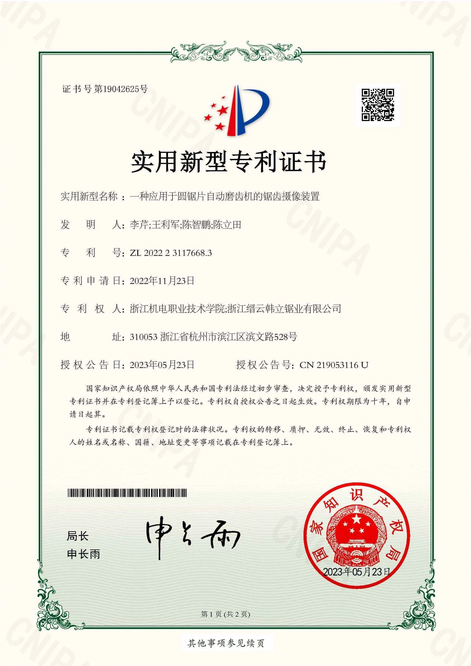 page-2117-2994