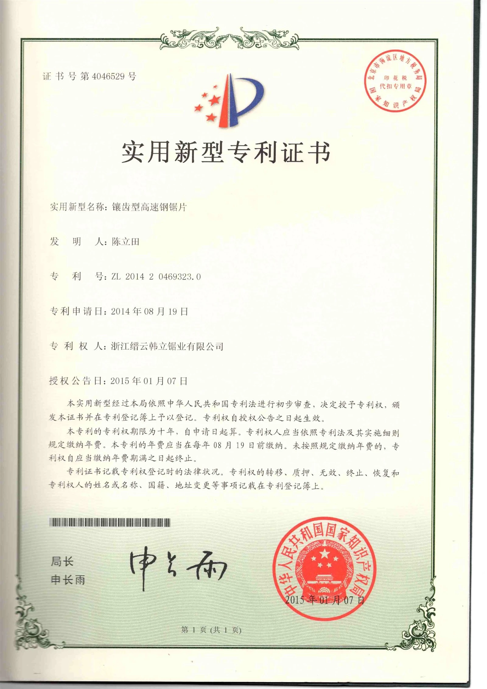 page-2481-3509